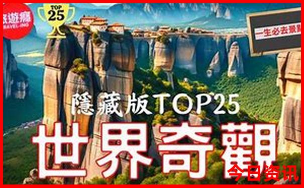 天热去哪儿玩比较凉快